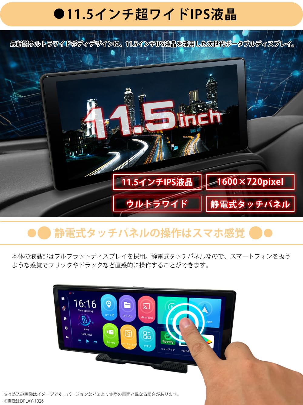 ドリームメーカー ディスプレイオーディオ DPLAY-1036 DPLAY-1036】11.5インチポータブルディスプレイオーディオ